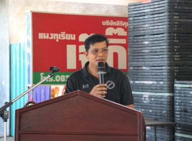 ประชุมใหญ่สามัญประจำปี 2567/2568 สหกรณ์การเกษตรนายายอาม ... พารามิเตอร์รูปภาพ 10