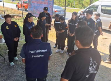 ร่วมการตรวจเยี่ยมด่านตรวจ ด่านชุมชน เทศกาลปีใหม่ 2569 พารามิเตอร์รูปภาพ 29