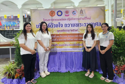 โครงการสวดมนต์ข้ามปี พารามิเตอร์รูปภาพ 1