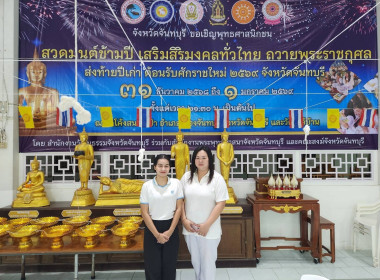 โครงการสวดมนต์ข้ามปี พารามิเตอร์รูปภาพ 11