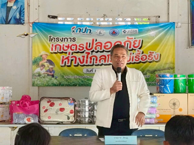 โครงการส่งเสริมและพัฒนาอาชีพเพื่อแก้ไขปัญหาที่ดินทำกินของเกษตรกร ภายใต้โครงการจัดที่ดินทำกินให้ชุมชนตามนโยบายรัฐบาล ประจำปีงบประมาณ พ.ศ. 2569 ... พารามิเตอร์รูปภาพ 1