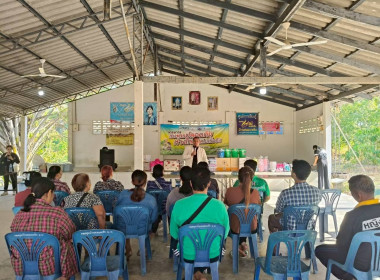 โครงการส่งเสริมและพัฒนาอาชีพเพื่อแก้ไขปัญหาที่ดินทำกินของเกษตรกร ภายใต้โครงการจัดที่ดินทำกินให้ชุมชนตามนโยบายรัฐบาล ประจำปีงบประมาณ พ.ศ. 2569 ... พารามิเตอร์รูปภาพ 2