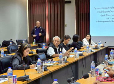 โครงการประชุมเชิงปฏิบัติการแลกเปลี่ยนเรียนรู้การเข้าถึงแหล่งเงินกองทุนพัฒนาสหกรณ์ ประจำปีงบประมาณ พ.ศ. 2569 ... พารามิเตอร์รูปภาพ 4