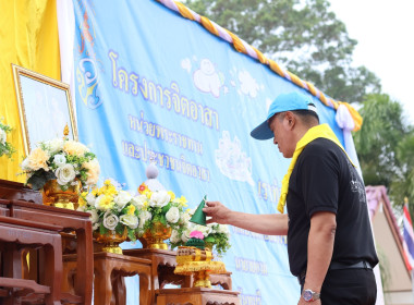 กิจกรรมจิตอาสาเนื่องในวันสมเด็จพระนเรศวรมหาราช ... พารามิเตอร์รูปภาพ 14