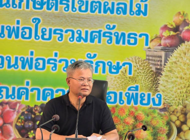 ประชุมคณะอนุกรรมการวิสาหกิจชุมชน อำเภอมะขาม พารามิเตอร์รูปภาพ 8