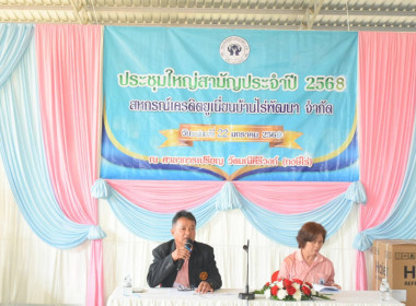 ประชุมใหญ่สามัญประจำปี 2568 ... พารามิเตอร์รูปภาพ 13