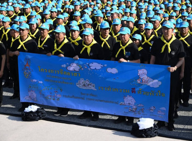 โครงการน้อมรำลึกในพระมหากรุณาธิคุณฯ ... พารามิเตอร์รูปภาพ 10