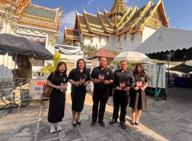 โครงการน้อมรำลึกในพระมหากรุณาธิคุณฯ ... พารามิเตอร์รูปภาพ 1