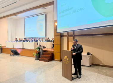 ประชุมใหญ่สามัญประจำปี 2568 สหกรณ์ออมทรัพย์ครูจันทบุรี จำกัด พารามิเตอร์รูปภาพ 1