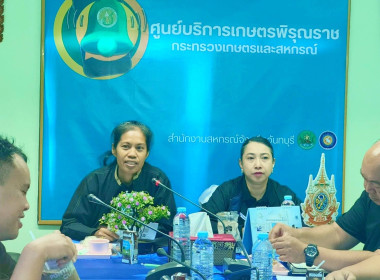 โครงการประชุมวางแผนการขับเคลื่อนความเข้มแข็งสหกรณ์ภาคการเกษตรและกลุ่มเกษตรกร ภายใต้โครงการส่งเสริมและพัฒนาสถาบันเกษตรกร ปีงบประมาณ พ.ศ. 2569 ... พารามิเตอร์รูปภาพ 8