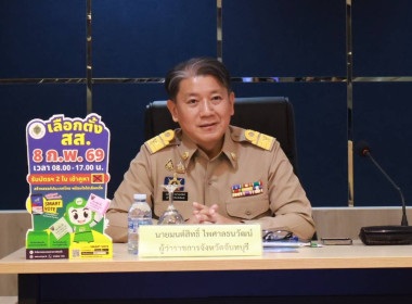 ประชุมคณะกรมการจังหวัดและ หัวหน้าส่วนราชการฯ ... พารามิเตอร์รูปภาพ 25