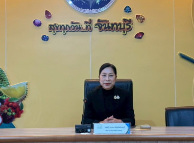 ประชุมคณะกรรมการปฏิรูปที่ดินจังหวัดจันทบุรี ครั้งที่ 1/2569 พารามิเตอร์รูปภาพ 10