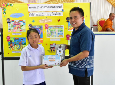 กิจกรรมทำบุญสำนักงาน ณ สหกรณ์เครดิตยูเนี่ยนมาบไฟพัฒนา จำกัด พารามิเตอร์รูปภาพ 3