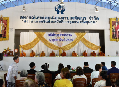 กิจกรรมทำบุญสำนักงาน ณ สหกรณ์เครดิตยูเนี่ยนมาบไฟพัฒนา จำกัด พารามิเตอร์รูปภาพ 4