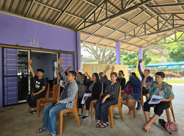 ประชุมใหญ่สามัญประจำปี 2568 ของกลุ่มเกษตรกรทำสวนซึ้ง  พารามิเตอร์รูปภาพ 2