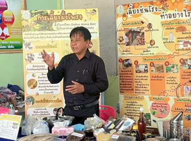 ติดตามกลุ่มชาวบ้านในพื้นที่โครงการพัชรสุธาคชานุรักษ์ พารามิเตอร์รูปภาพ 9