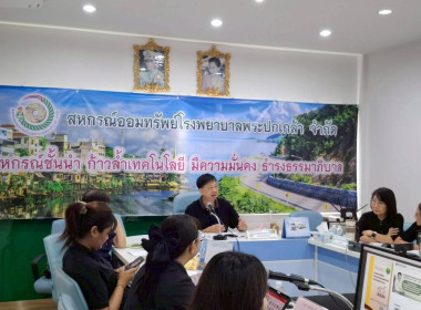 โครงการเสริมสร้างศักยภาพสหกรณ์สู่การเป็นองค์กรสมรรถนะสูงด้วยนวัตกรรมและเทคโนโลยีที่เหมาะสม ... พารามิเตอร์รูปภาพ 10