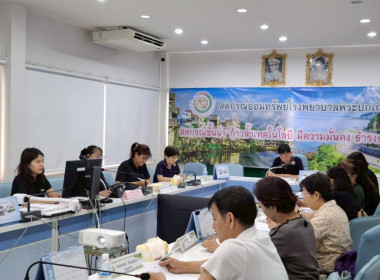 โครงการเสริมสร้างศักยภาพสหกรณ์สู่การเป็นองค์กรสมรรถนะสูงด้วยนวัตกรรมและเทคโนโลยีที่เหมาะสม ... พารามิเตอร์รูปภาพ 3