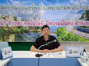 โครงการเสริมสร้างศักยภาพสหกรณ์สู่การเป็นองค์กรสมรรถนะสูงด้วยนวัตกรรมและเทคโนโลยีที่เหมาะสม ... พารามิเตอร์รูปภาพ 8