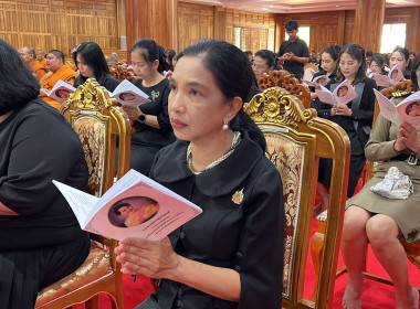 พิธีสวดพระพุทธมนต์และเจริญจิตภาวนาอุทิศถวายแด่สมเด็จพระนางเจ้าสิริกิติ์ พระบรมราชินีนาถ พระบรมราชชนนีพันปีหลวง ... พารามิเตอร์รูปภาพ 3