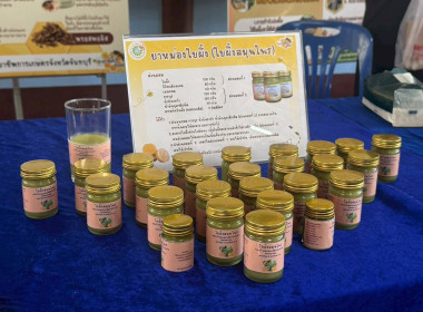 ติดตามกลุ่มชาวบ้านในพื้นที่โครงการพัชรสุธาคชานุรักษ์ พารามิเตอร์รูปภาพ 11