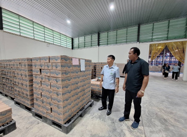 ดำเนินการตรวจสอบโรงงานหรือสถานประกอบการที่เข้าร่วมโครงการอาหารเสริม (นม) โรงเรียน ประจําปีการศึกษา 2568 ... พารามิเตอร์รูปภาพ 9