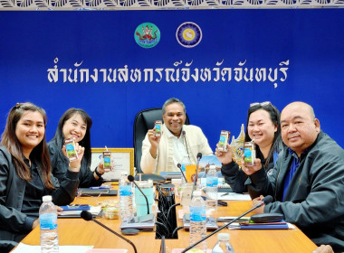 ประชุมข้าราชการ พนักงานราชการ และลูกจ้าง ครั้งที่ 1,2/2569 พารามิเตอร์รูปภาพ 10