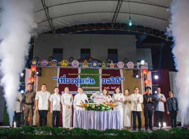 พิธีเปิดตัวสุดยอดชุมชนต้นแบบ "เที่ยวชุมชน ยลวิถี" ... พารามิเตอร์รูปภาพ 2