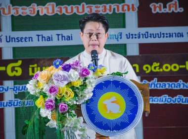พิธีเปิดตัวสุดยอดชุมชนต้นแบบ "เที่ยวชุมชน ยลวิถี" ... พารามิเตอร์รูปภาพ 4
