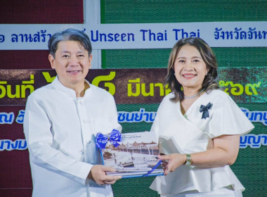 พิธีเปิดตัวสุดยอดชุมชนต้นแบบ "เที่ยวชุมชน ยลวิถี" ... พารามิเตอร์รูปภาพ 3