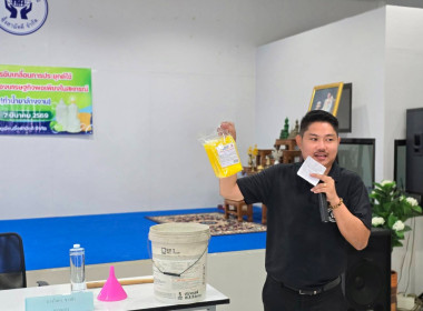 เปิดโครงการขับเคลื่อนการประยุกต์ใช้หลักการเศรษฐกิจพอเพียงในสหกรณ์ (ทำน้ำยาล้างจาน) ... พารามิเตอร์รูปภาพ 10