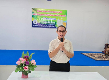 เปิดโครงการขับเคลื่อนการประยุกต์ใช้หลักการเศรษฐกิจพอเพียงในสหกรณ์ (ทำน้ำยาล้างจาน) ... พารามิเตอร์รูปภาพ 15