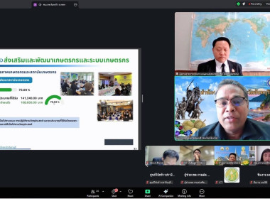 ประชุมตรวจติดตามผลการดำเนินงานตามแผนการตรวจราชการของผู้ตรวจราชการกระทรวงเกษตรและสหกรณ์ ประจำปีงบประมาณ พ.ศ. 2569 (รอบที่1) ... พารามิเตอร์รูปภาพ 4