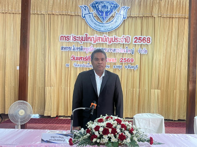 ประชุมใหญ่สามัญประจำปี 2568 ... พารามิเตอร์รูปภาพ 1