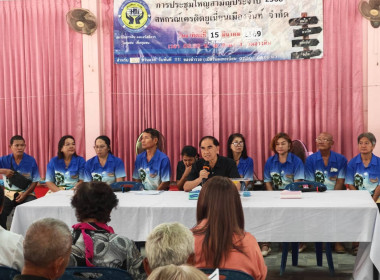 ประชุมใหญ่สามัญประจำปี 2568 สหกรณ์เครดิตยูเนี่ยนเมืองจันท์ ... พารามิเตอร์รูปภาพ 7