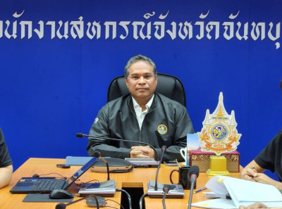 โครงการอบรมทางไกล (Conference) เรื่อง ... พารามิเตอร์รูปภาพ 1