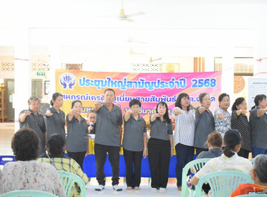 ประชุมใหญ่สามัญประจำปี 2568 สหกรณ์เครดิตยูเนี่ยนสายสัมพันธ์ ... พารามิเตอร์รูปภาพ 11