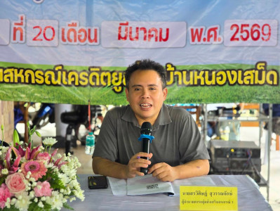 ประชุมใหญ่สามัญประจำปี 2568 ... พารามิเตอร์รูปภาพ 1