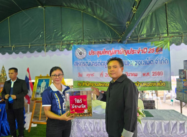 ประชุมใหญ่สามัญประจำปี 2568 ... พารามิเตอร์รูปภาพ 1