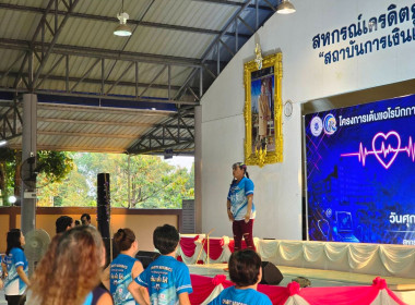 กิจกรรมเต้นแอโรบิกการกุศล “เต้น เพื่อ ให้” พารามิเตอร์รูปภาพ 2