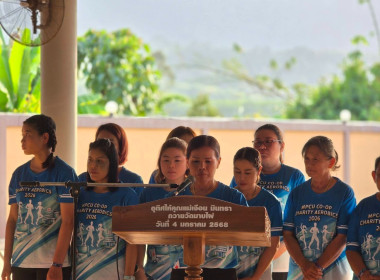 กิจกรรมเต้นแอโรบิกการกุศล “เต้น เพื่อ ให้” พารามิเตอร์รูปภาพ 7