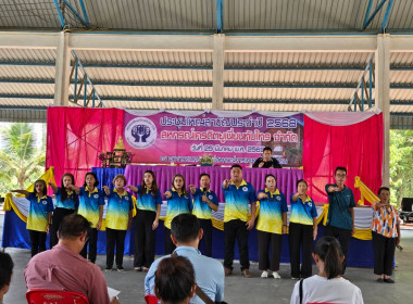 ประชุมใหญ่สามัญประจำปี 2568 สหกรณ์เครดิตยูเนี่ยนทับไทร จำกั พารามิเตอร์รูปภาพ 3