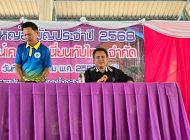 ประชุมใหญ่สามัญประจำปี 2568 สหกรณ์เครดิตยูเนี่ยนทับไทร จำกั พารามิเตอร์รูปภาพ 6