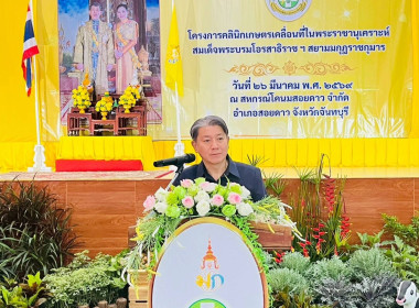 โครงการคลินิกเกษตรเคลื่อนที่ในพระราชานุเคราะห์ ... พารามิเตอร์รูปภาพ 13