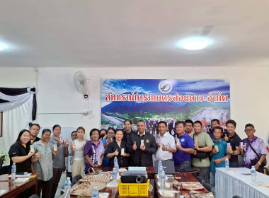 ประชุมเชิงปฏิบัติการการวางแผนการผลิตและการตลาดของสหกรณ์และกลุ่มเกษตรกรตามมาตรฐานสินค้าเกษตร รวมทั้งการสร้างระบบการตรวจสอบย้อนกลับของสินค้าเกษตร ... พารามิเตอร์รูปภาพ 6