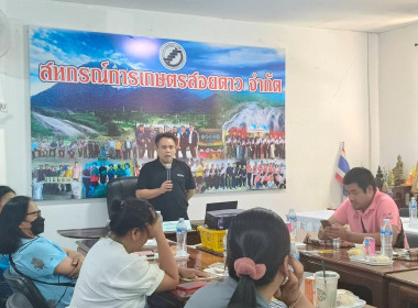 ประชุมเชิงปฏิบัติการการวางแผนการผลิตและการตลาดของสหกรณ์และกลุ่มเกษตรกรตามมาตรฐานสินค้าเกษตร รวมทั้งการสร้างระบบการตรวจสอบย้อนกลับของสินค้าเกษตร ... พารามิเตอร์รูปภาพ 7