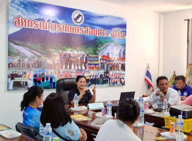 ประชุมเชิงปฏิบัติการการวางแผนการผลิตและการตลาดของสหกรณ์และกลุ่มเกษตรกรตามมาตรฐานสินค้าเกษตร รวมทั้งการสร้างระบบการตรวจสอบย้อนกลับของสินค้าเกษตร ... พารามิเตอร์รูปภาพ 5