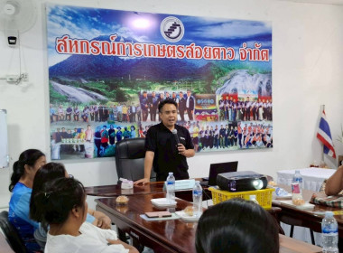 ประชุมเชิงปฏิบัติการการวางแผนการผลิตและการตลาดของสหกรณ์และกลุ่มเกษตรกรตามมาตรฐานสินค้าเกษตร รวมทั้งการสร้างระบบการตรวจสอบย้อนกลับของสินค้าเกษตร ... พารามิเตอร์รูปภาพ 2