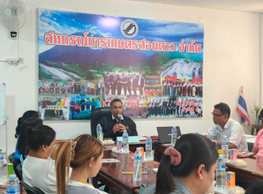 ประชุมเชิงปฏิบัติการการวางแผนการผลิตและการตลาดของสหกรณ์และกลุ่มเกษตรกรตามมาตรฐานสินค้าเกษตร รวมทั้งการสร้างระบบการตรวจสอบย้อนกลับของสินค้าเกษตร ... พารามิเตอร์รูปภาพ 9