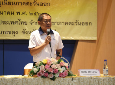 เปิดการประชุมใหญ่สามัญประจำปี ... พารามิเตอร์รูปภาพ 8